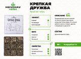 Крепкая дружба, чай с чабрецом, прессованный, 80 г