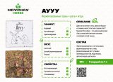 Травяной сбор прессованный «Аууу», 80 г