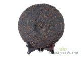 Цзингу Цицзы Бин Ча (завод Чантай, И Чан Хао, 2005),370 гр