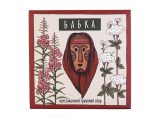 Травяной сбор прессованный «Бабка», 80 г