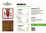 Травяной сбор прессованный «Бабка», 80 г