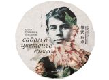 Цзинмай Бай Ча, Белый чай с горы Цзинмай (Мойчай.ру, 2020), 357 г