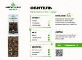 Травяной сбор прессованный «Обитель», 50 г