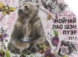 Мэнхай Лао, 2012