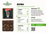 Травяной сбор прессованный «Буян», 80 г.