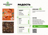 Травяной сбор прессованный «Радость» 2.0, 80 г