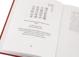 Чайные стихи или ЧаШи для любителей чая (100 классических китайских четверостиший)