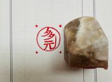 Печать 多元 # 50335, агальматолит