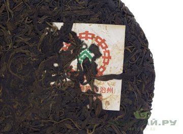 Да Е Цин Бин, 1998