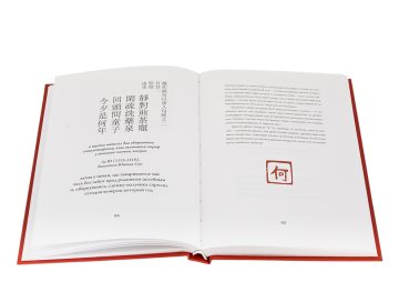 Чайные стихи или ЧаШи для любителей чая (100 классических китайских четверостиший)