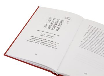 Чайные стихи или ЧаШи для любителей чая (100 классических китайских четверостиший)
