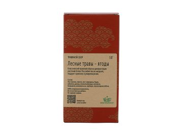 Лесные травы-ягоды