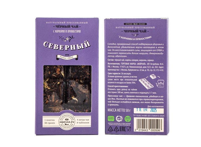 Чай с корнями прессованный «Северный», 50 г