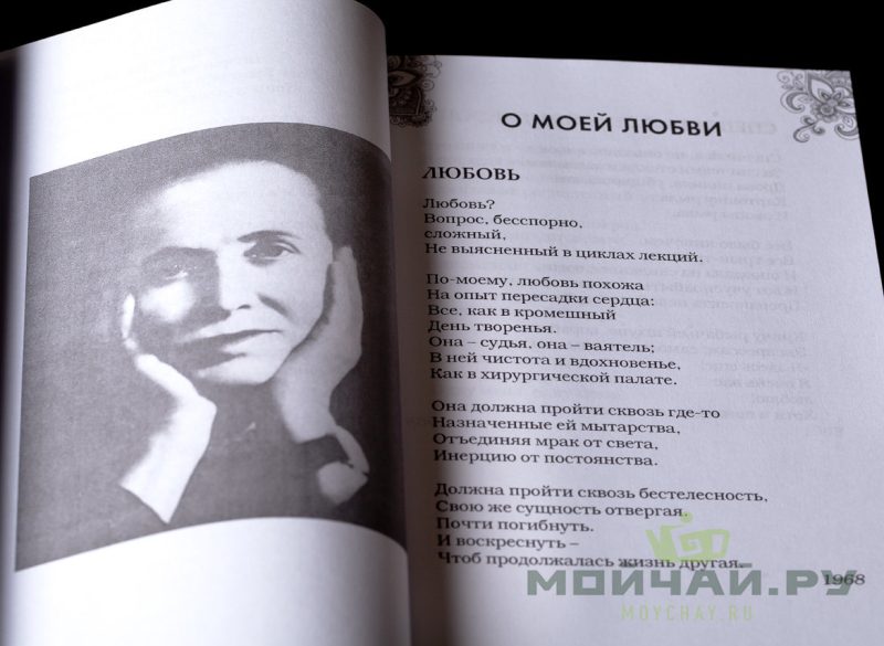 Заветные строки. Екатерина Шевелева. 312 стр.