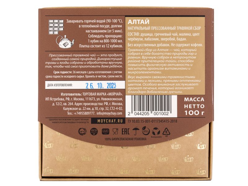 Травяной сбор прессованный «Алтай», 100 г