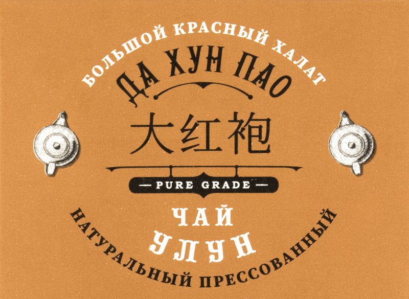 Чай прессованный «Да Хун Пао» (Да Хун Пао Мэйдун), 50 г