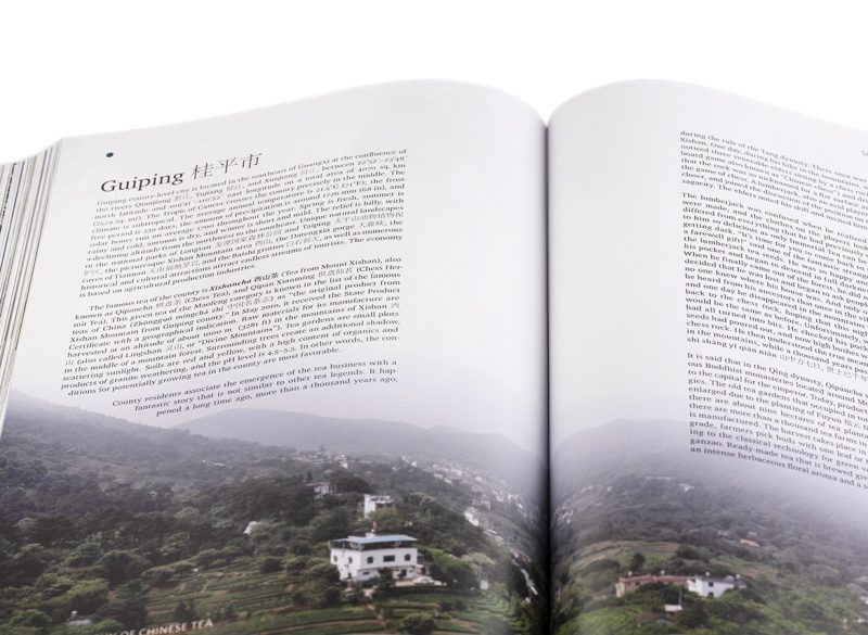 Geography of Chinese tea. Sergey Shevelev. 512 pages