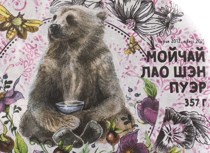 Мэнхай Лао, 2012