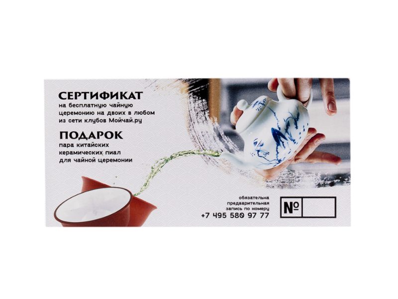 Подарочный набор "Премиум чай и травы" # 36784