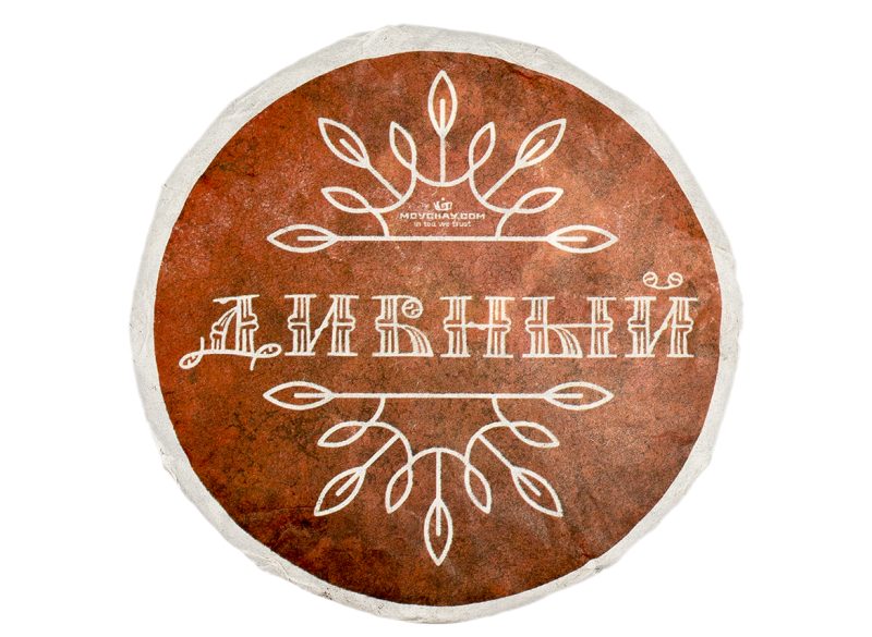 Шу Пуэр "Дивный" (сырье 2019, пресс 2021), 100 г