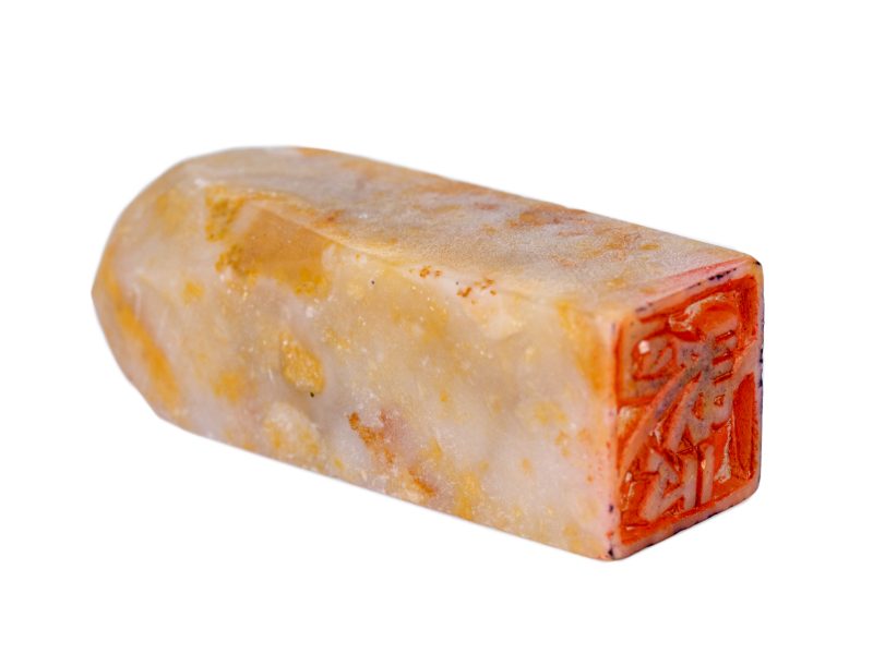Печать 魂душа # 48840, агальматолит