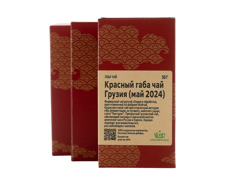 Красный габа чай, Грузия (май 2024), коробочка 50 г