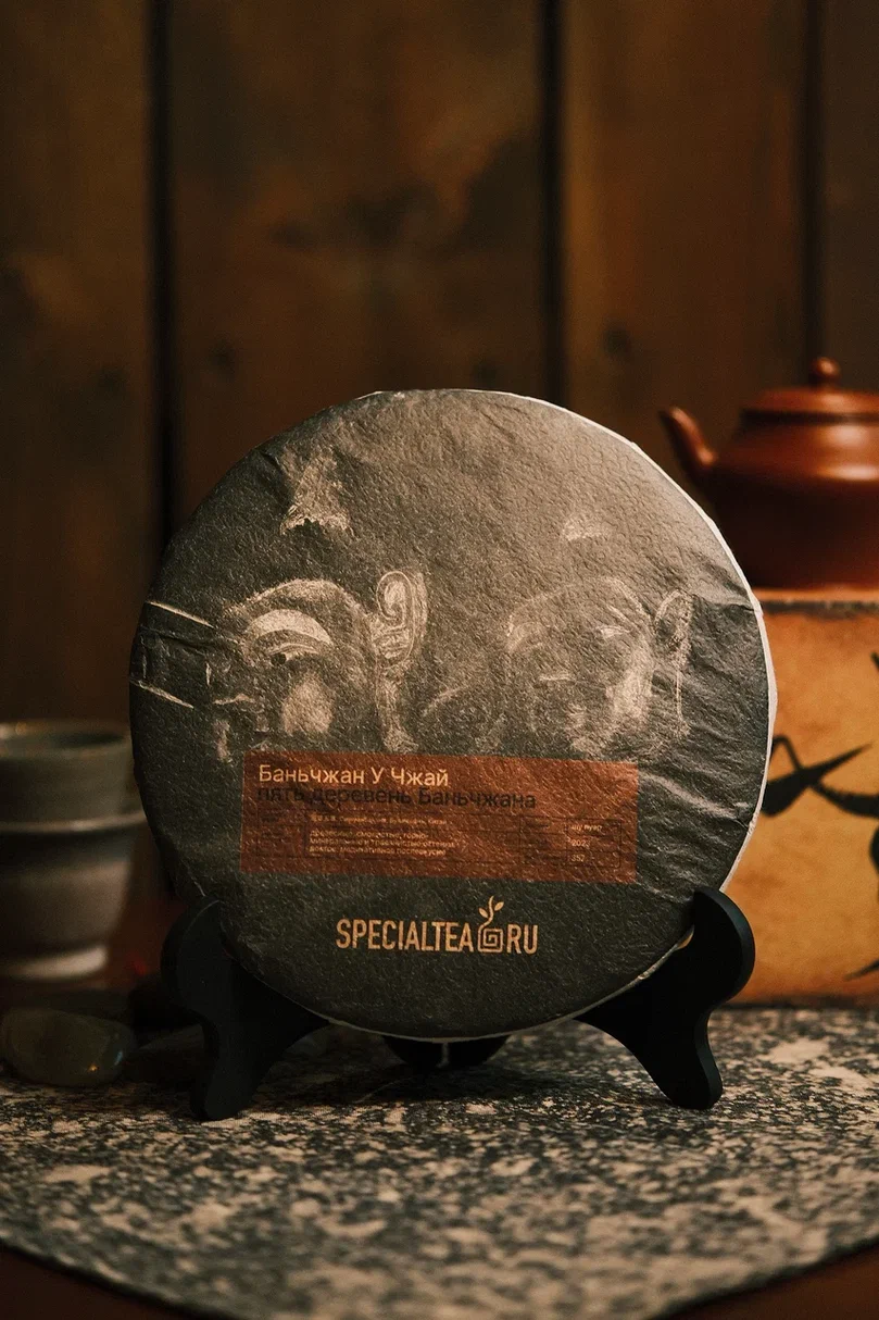 Баньчжан У Чжай SpecialTea, блин шу пуэра в бумажной обёртке на подставке