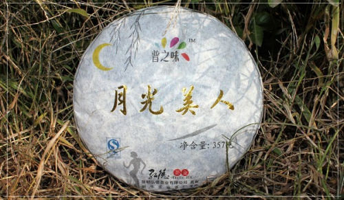 Юэ Гуан Бай Мейжен Тэ Цзя (Белый Пуэр, Пу Чжи Вэй, 2011)  357 гр